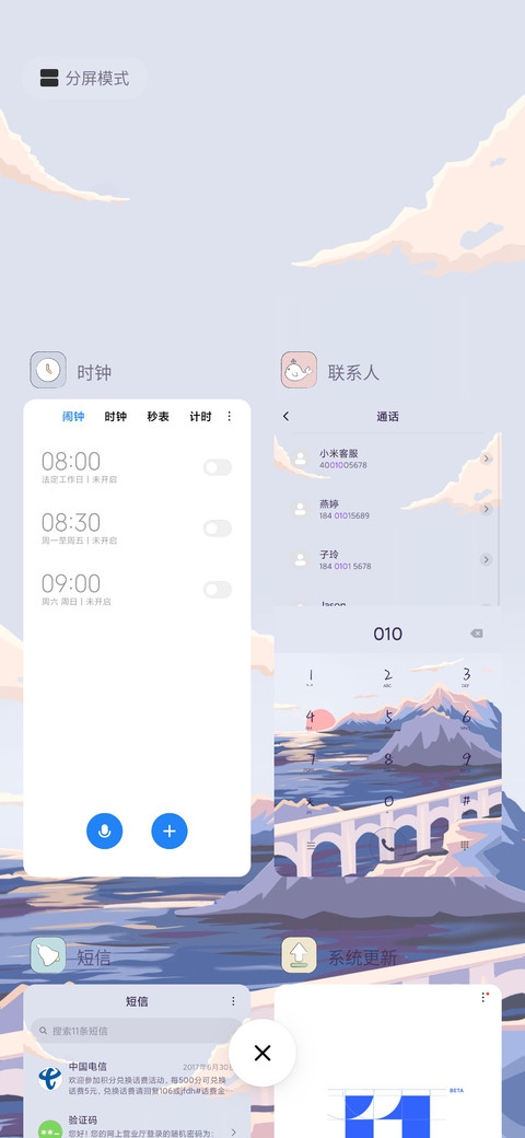 晓看天色暮看云 screenshot