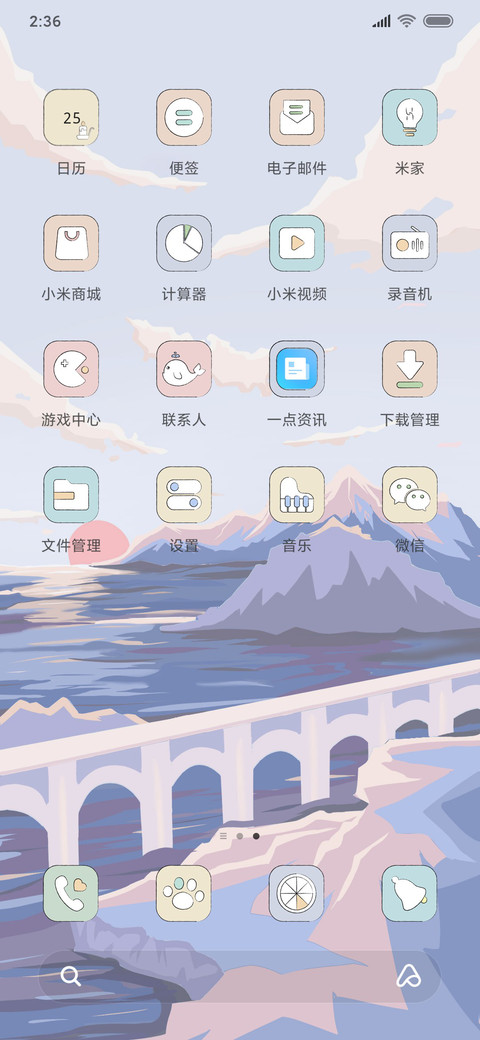 晓看天色暮看云 screenshot
