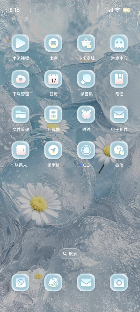 重感 夏日清凉冰 screenshot