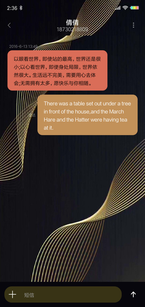 一世荣耀 重力感应 screenshot