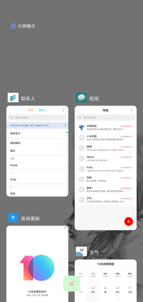 MUMUMU静 screenshot