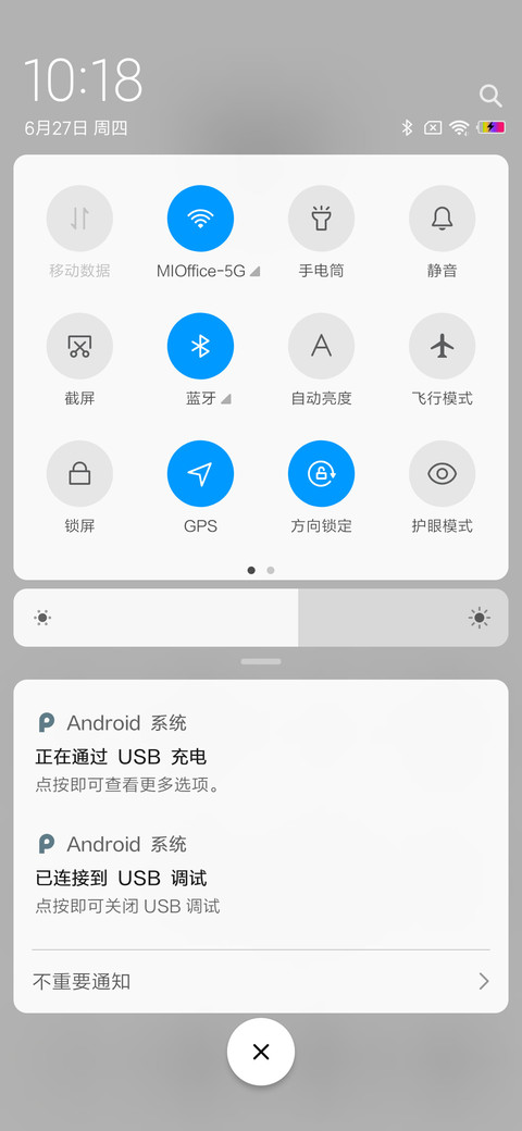 脾气极差 screenshot