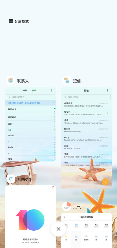 盛夏 screenshot