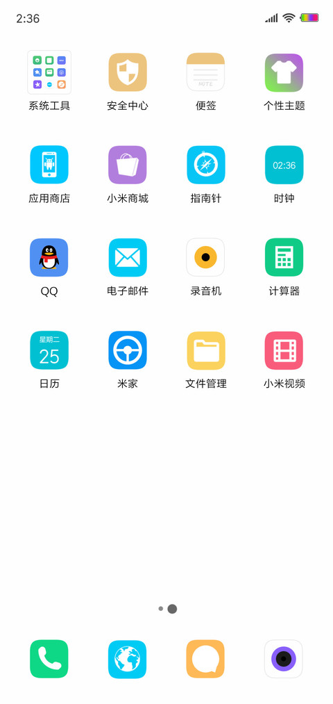 低调 screenshot