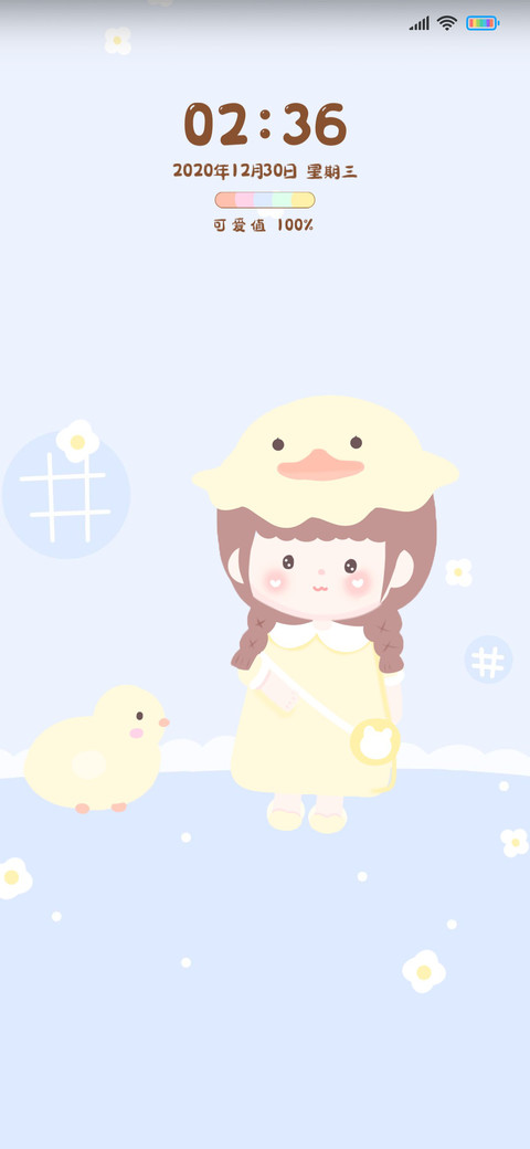 可爱鸭鸭女孩 screenshot