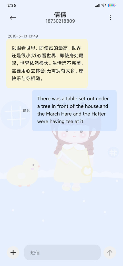 可爱鸭鸭女孩 screenshot