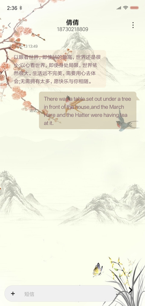 烟雨江南  动态 screenshot