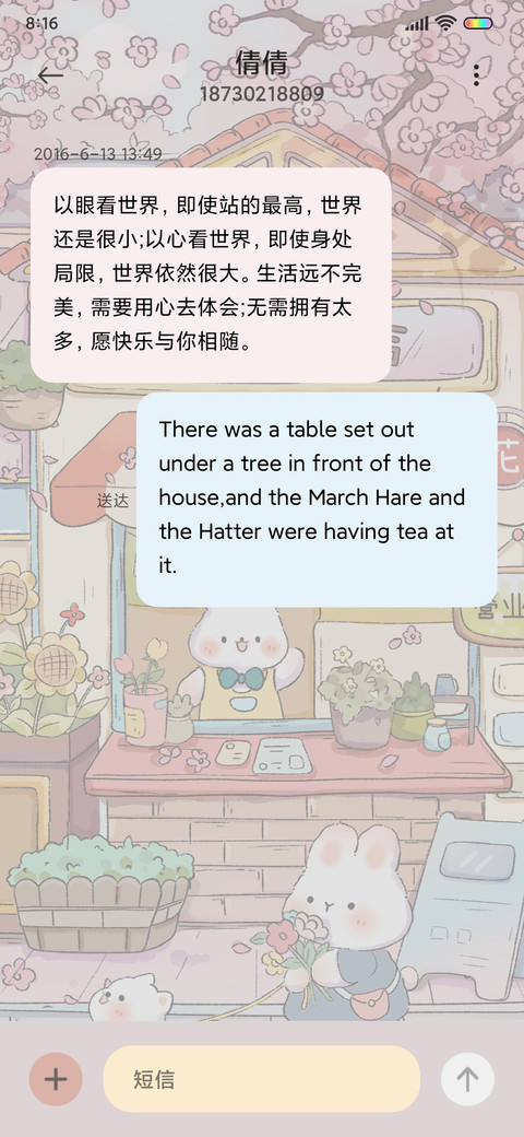 花一直开兔兔可爱 screenshot