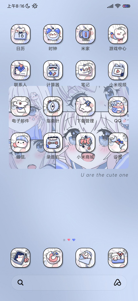 粉蓝漫画 只想爱你 screenshot