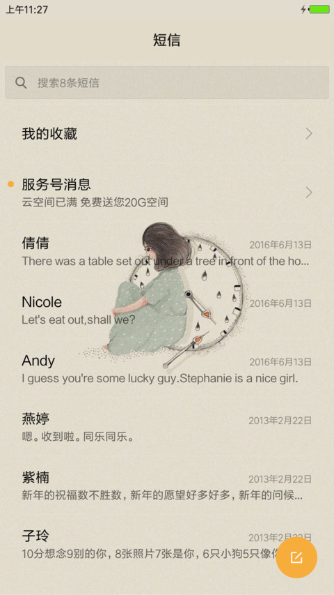 森系 screenshot