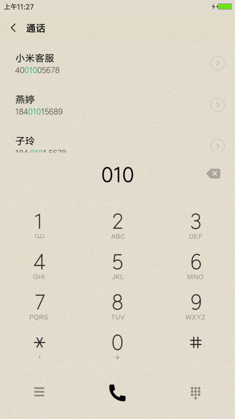 森系 screenshot