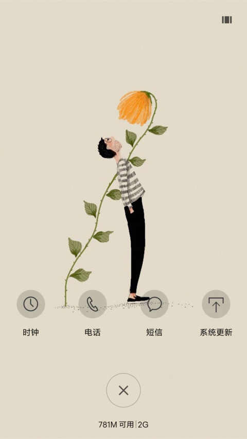 森系 screenshot