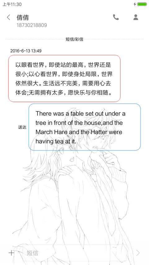 不能没有你 screenshot