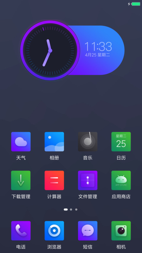 车载系统 screenshot