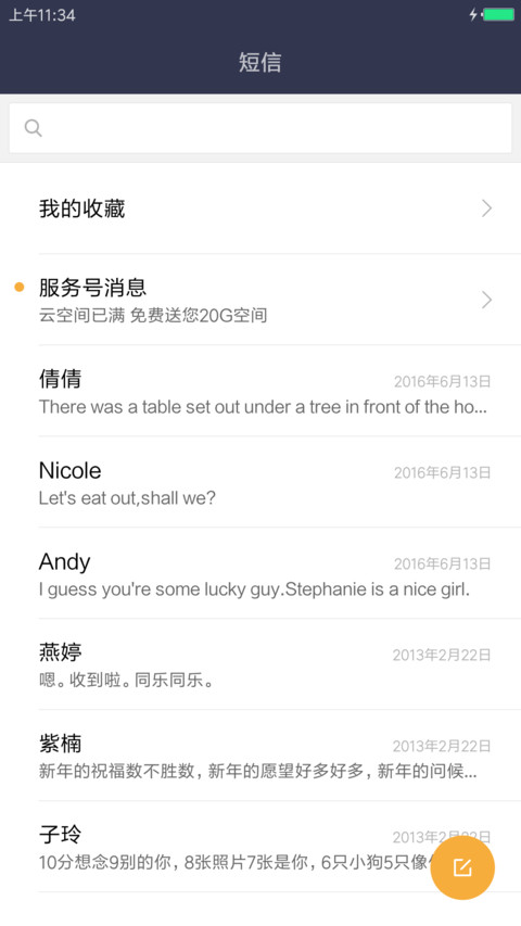 车载系统 screenshot