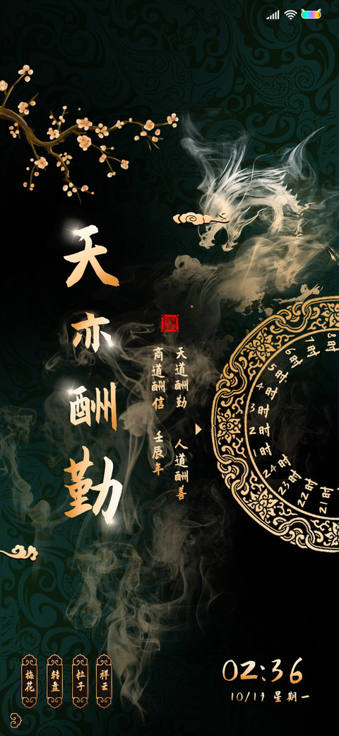 天亦酬勤 screenshot