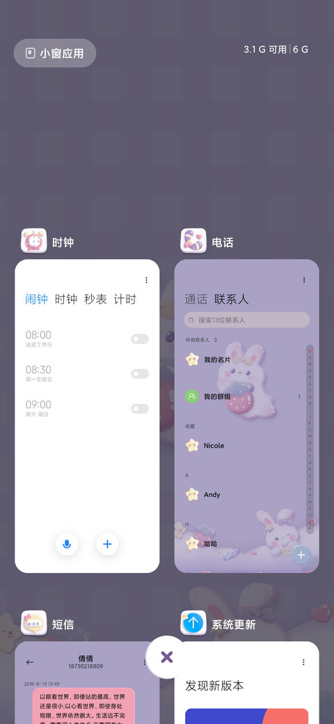 可爱为名 黏土风 screenshot