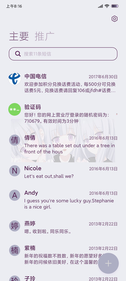动漫组件蓝莓软糖 screenshot