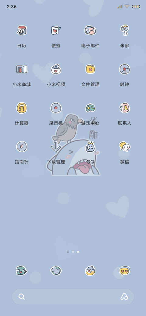 鲨鱼娃娃机 screenshot