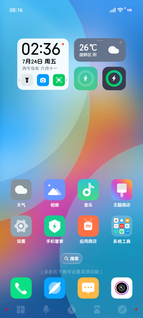 古早萌味系统粗圆体 screenshot