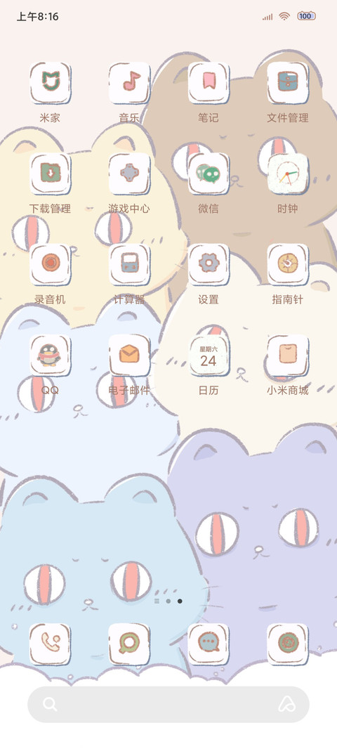 癫猫精灵 双模式 screenshot