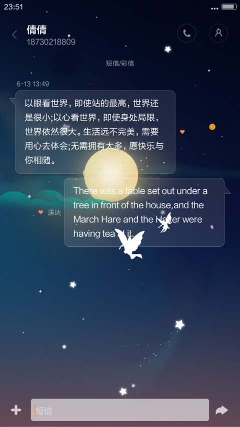 星空摆渡（雪花特效+动态精灵） screenshot