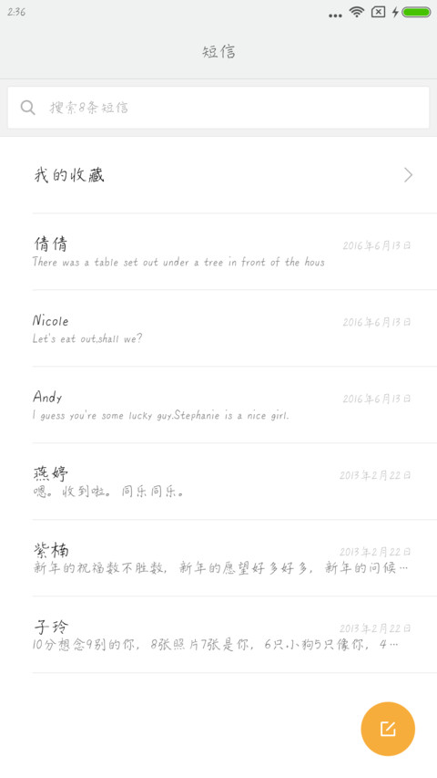 错过的风景 screenshot