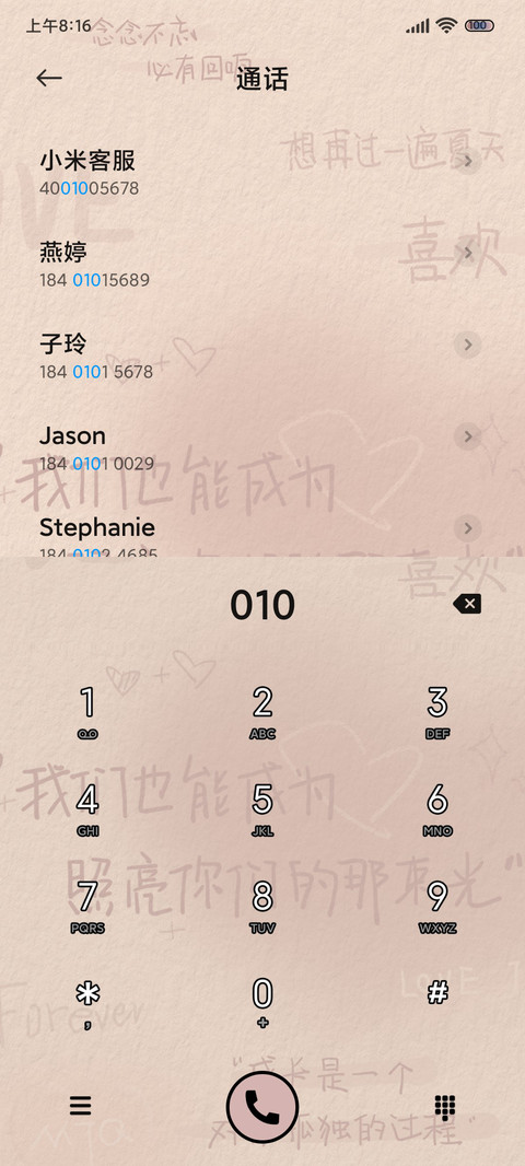 少年心动文案 screenshot