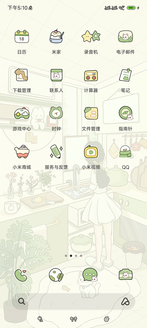 厨房日记 screenshot