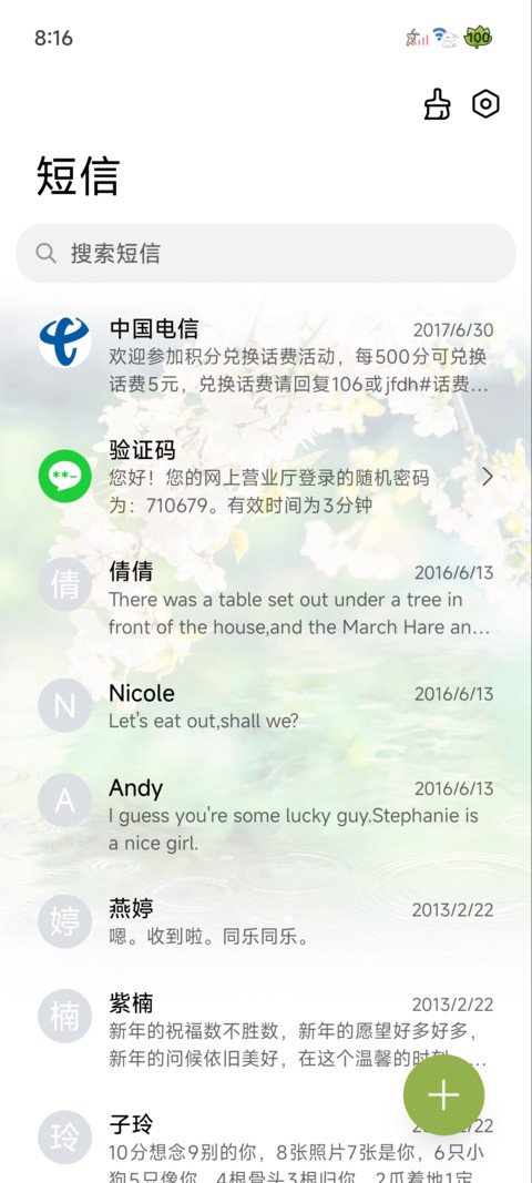 蜡笔小新 四季流转 screenshot