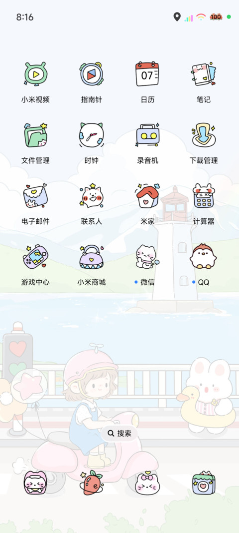 骑着小摩托向海出发 screenshot