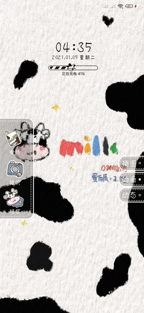 啾咪一口甜 screenshot