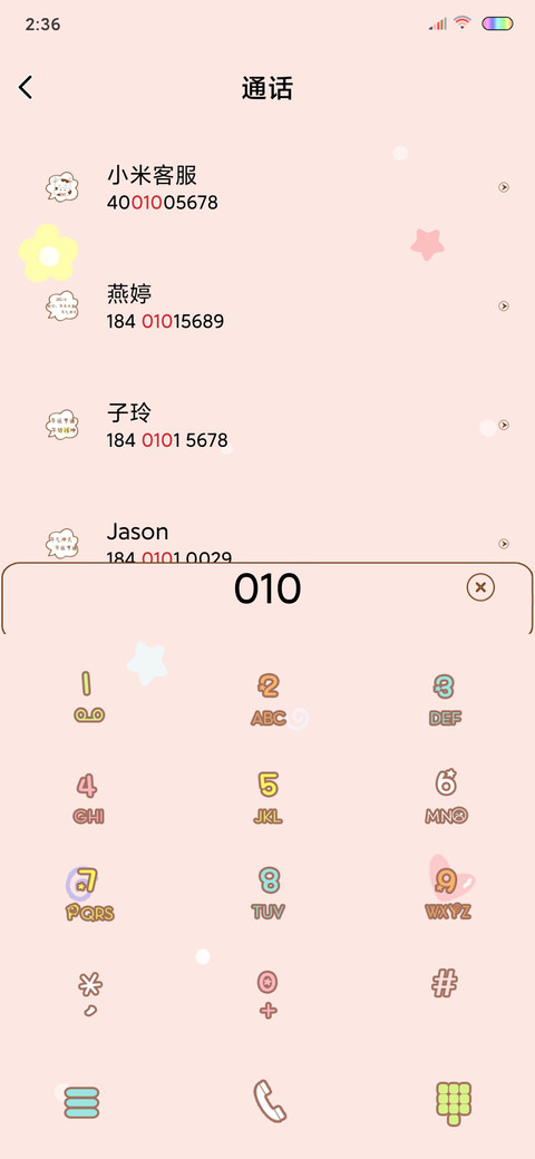 牛年大吉 screenshot
