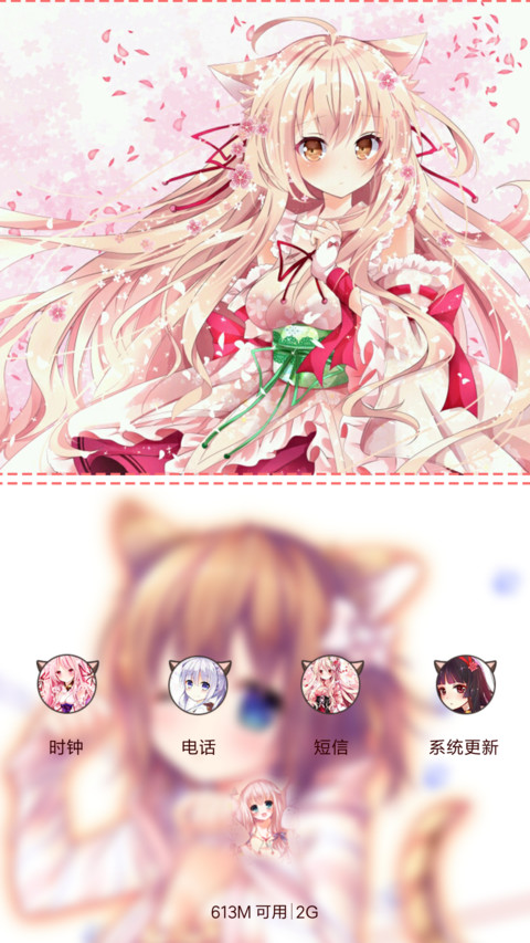 猫耳少女 screenshot