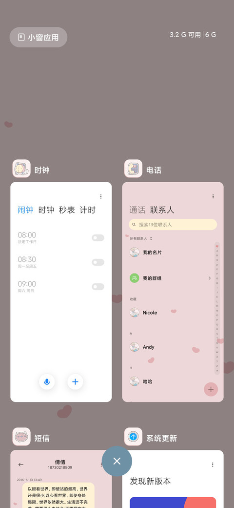 粉色系少女 screenshot