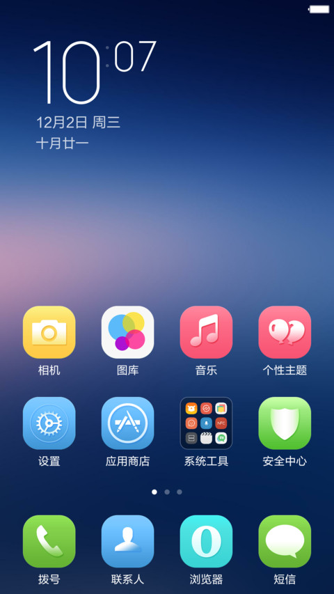 Win10唯美版【返现金】 screenshot