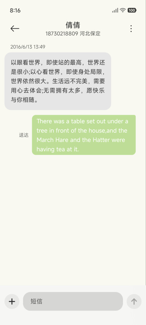 绿野寻风 screenshot