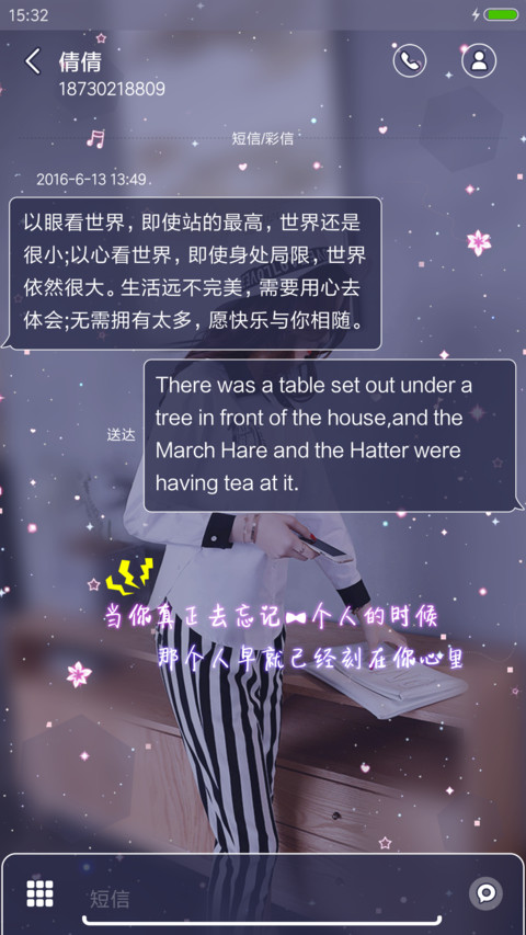 没心没肺的笑 screenshot