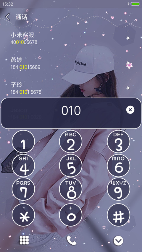 没心没肺的笑 screenshot