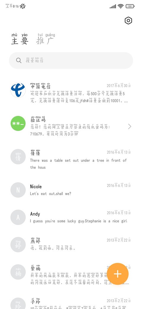 不是恋爱脑是吃饭脑 screenshot