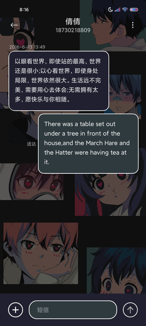 心悦于你 screenshot