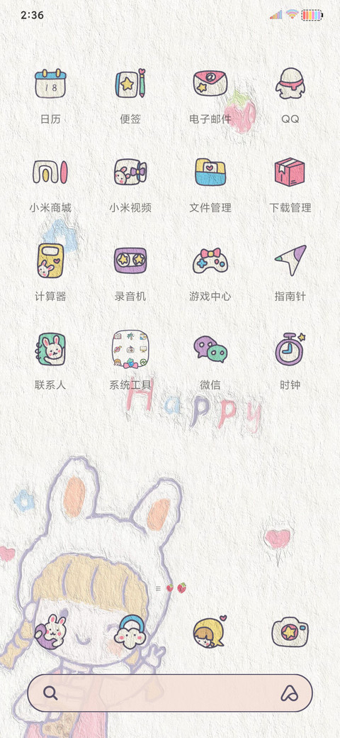 做个小可爱 screenshot