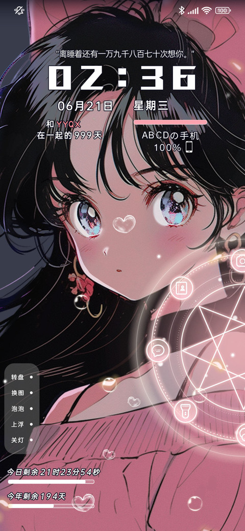 黑粉魔法美少女 screenshot