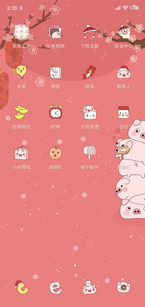 猪事顺意 screenshot