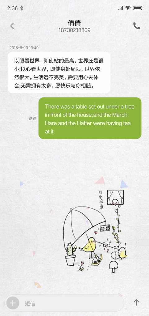 暗中观察 screenshot