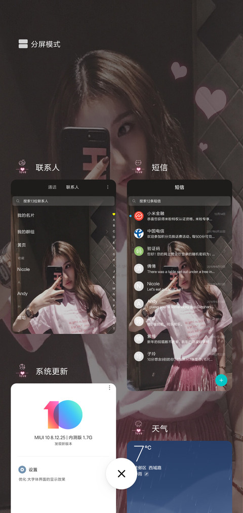 爱心小姐姐G screenshot