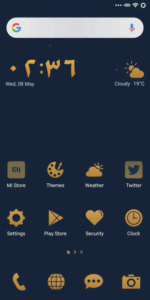 Ramadan 2019 screenshot