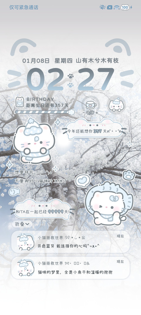 水色署名幸运小猫 screenshot