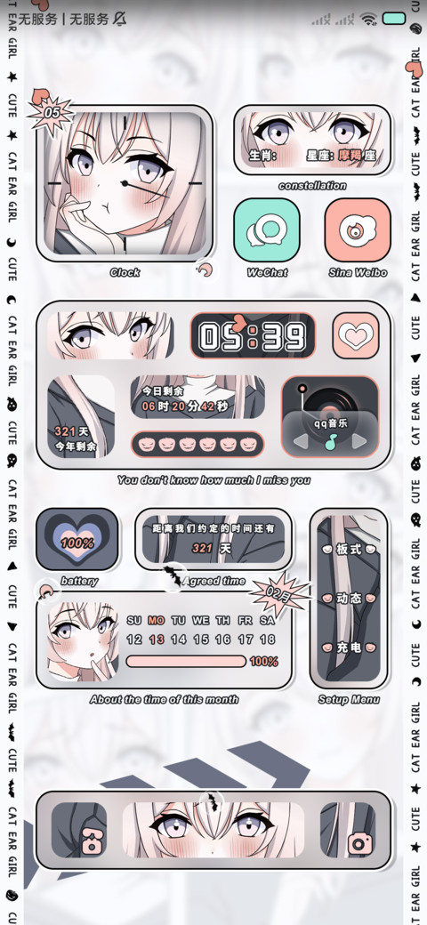 猫耳少女 screenshot