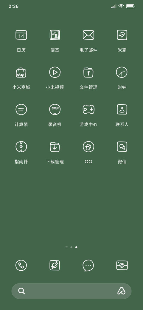 原谅色 一切尽在 screenshot
